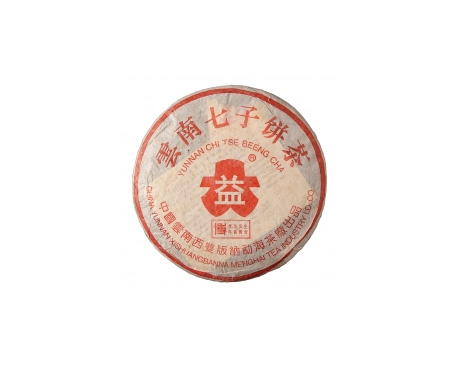 德令哈普洱茶大益回收大益茶2004年401批次博字7752熟饼